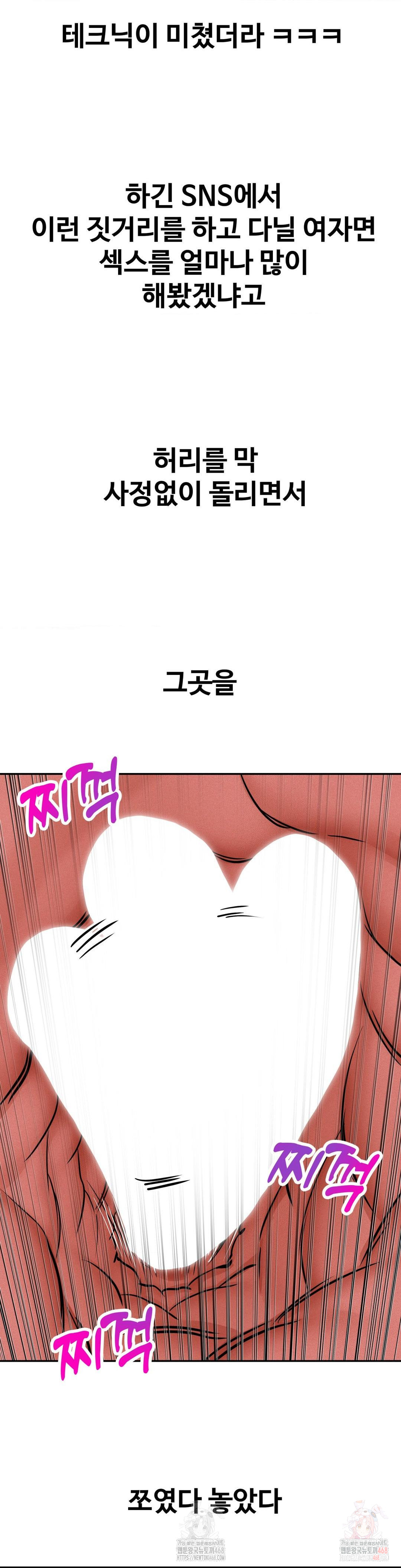 Could it Be True? Raw Chapter 65 - Page 3