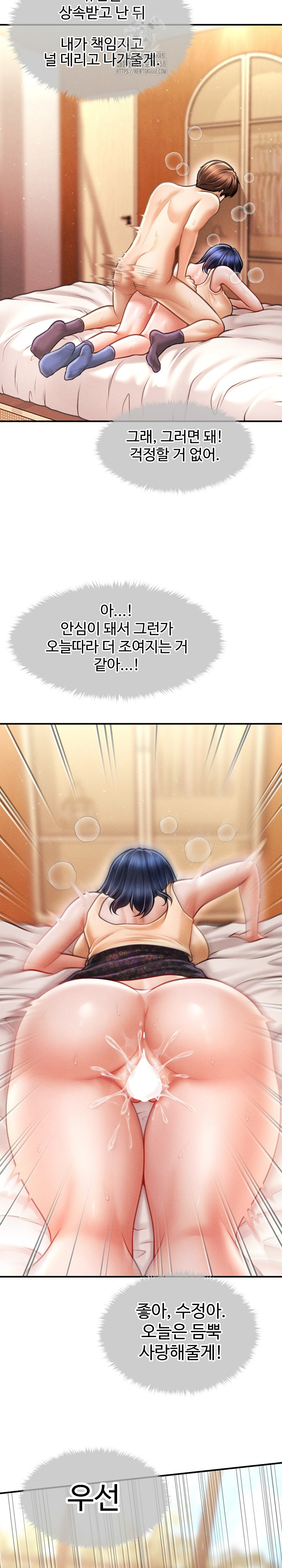 The Chairman’s Secret Son Raw Chapter 22 - Page 23