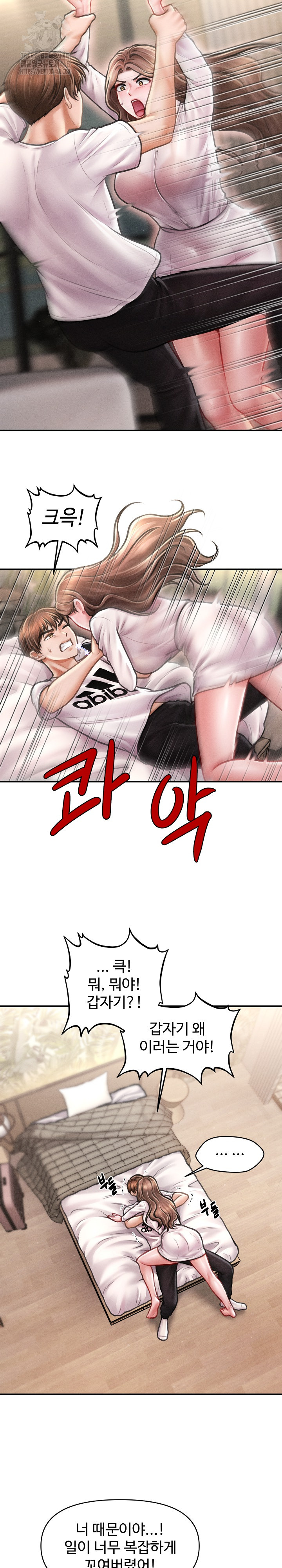 The Chairman’s Secret Son Raw Chapter 30 - Page 32