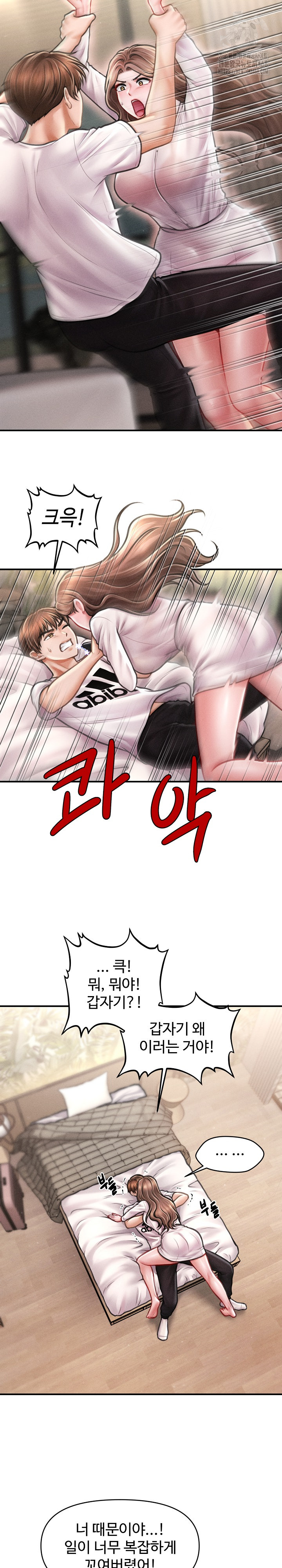 The Chairman’s Secret Son Raw Chapter 30 - Page 6