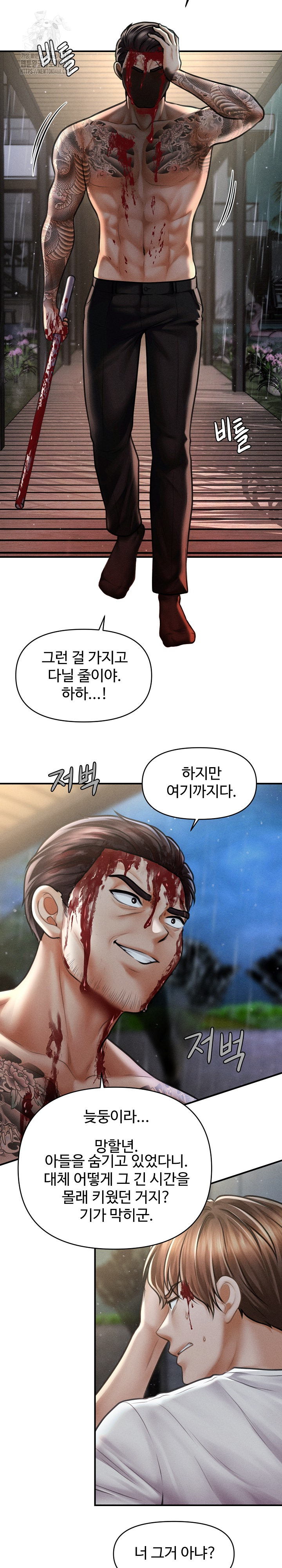 The Chairman’s Secret Son Raw Chapter 32 - Page 25