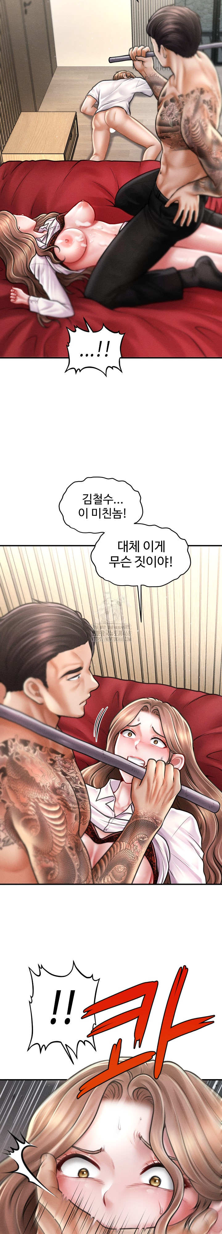 The Chairman’s Secret Son Raw Chapter 32 - Page 5