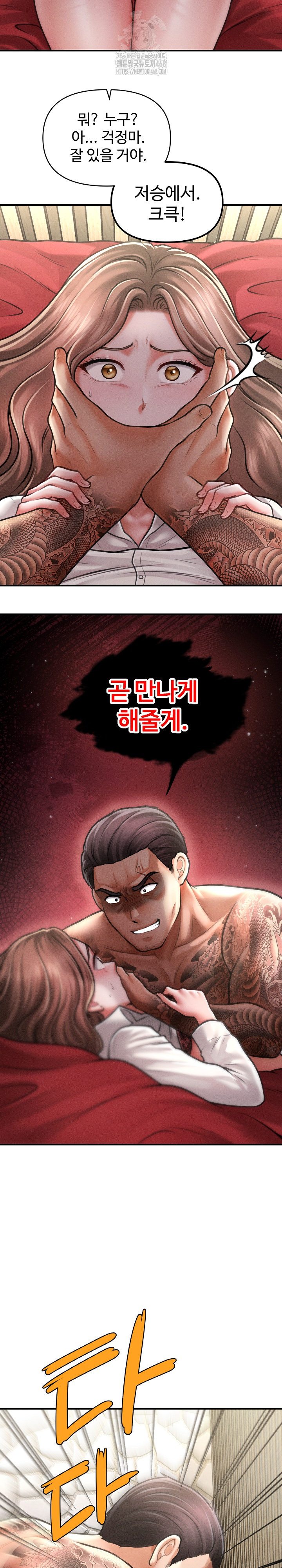 The Chairman’s Secret Son Raw Chapter 32 - Page 9