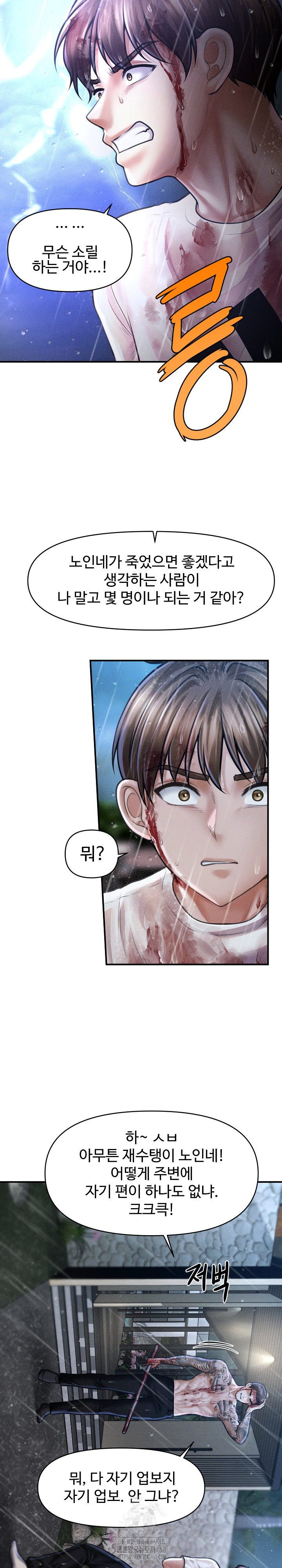 The Chairman’s Secret Son Raw Chapter 33 - Page 3