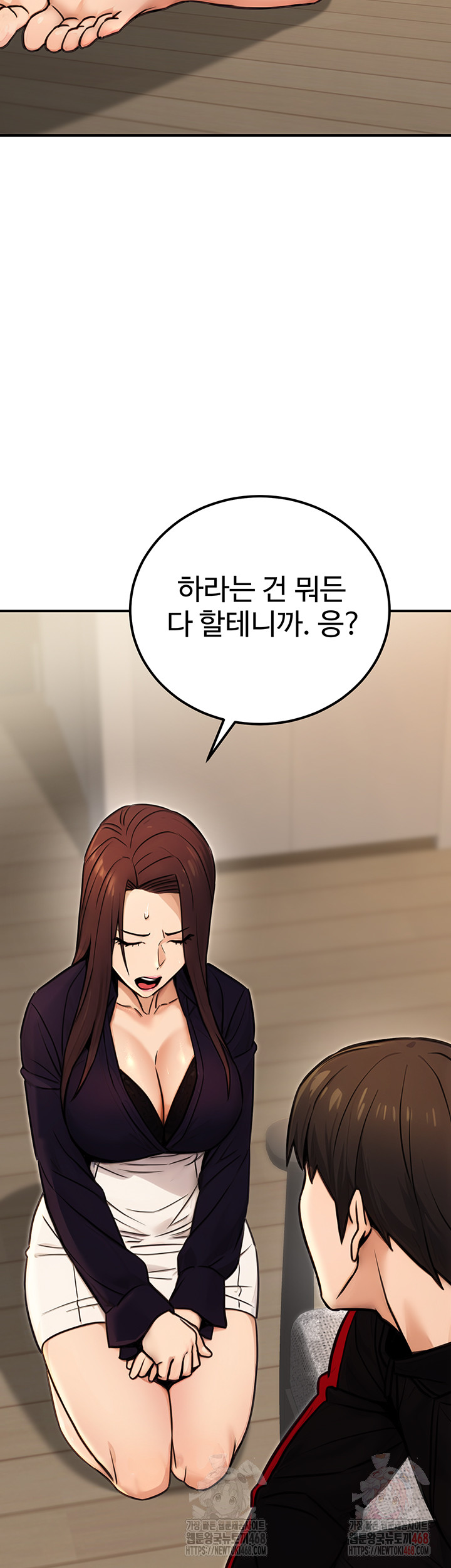 The Public Servant’s Double Life Raw Chapter 16 - Page 53