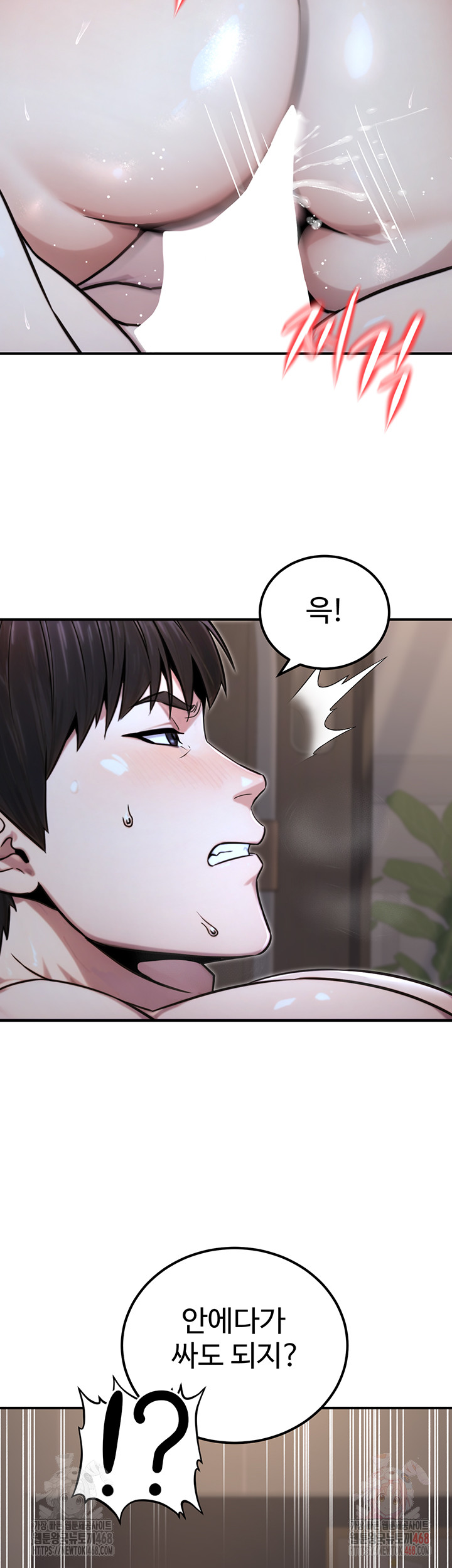 The Public Servant’s Double Life Raw Chapter 18 - Page 11