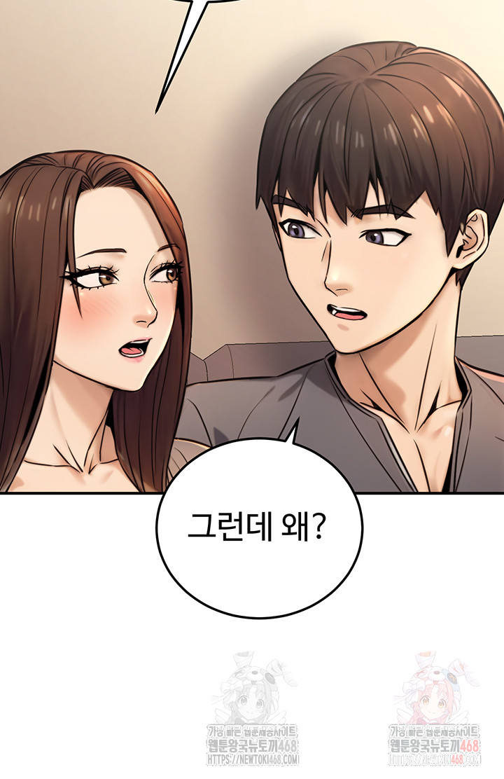 The Public Servant’s Double Life Raw Chapter 20 - Page 25