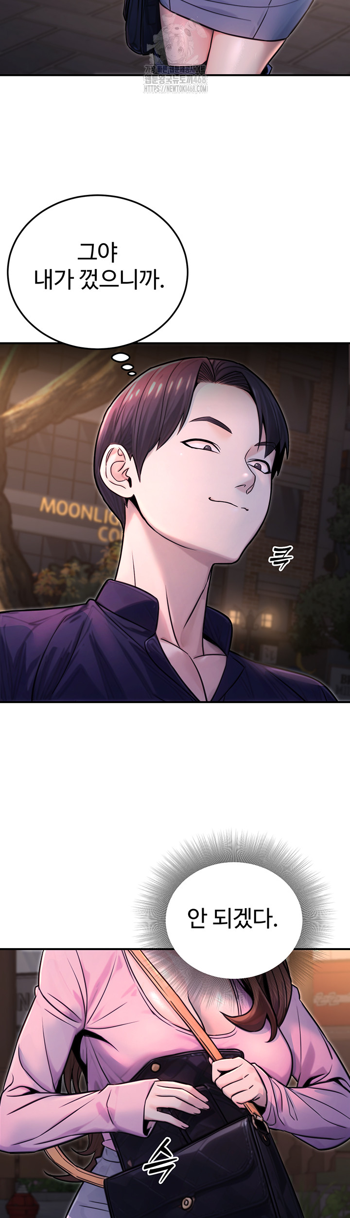 The Public Servant’s Double Life Raw Chapter 22 - Page 28