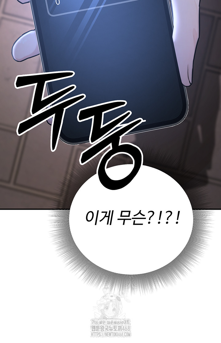 The Public Servant’s Double Life Raw Chapter 22 - Page 50