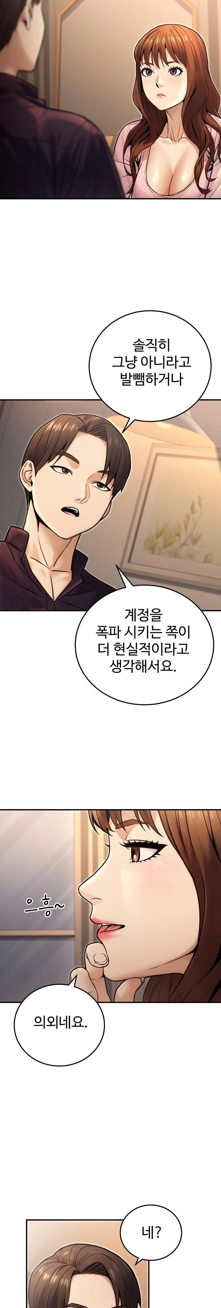 The Public Servant’s Double Life Raw Chapter 24 - Page 10