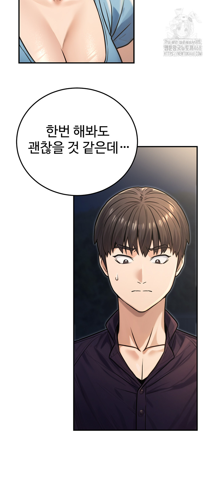 The Public Servant’s Double Life Raw Chapter 27 - Page 10
