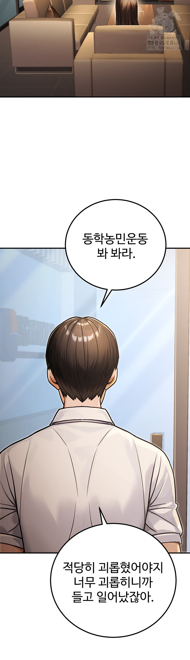 The Public Servant’s Double Life Raw Chapter 30 - Page 26