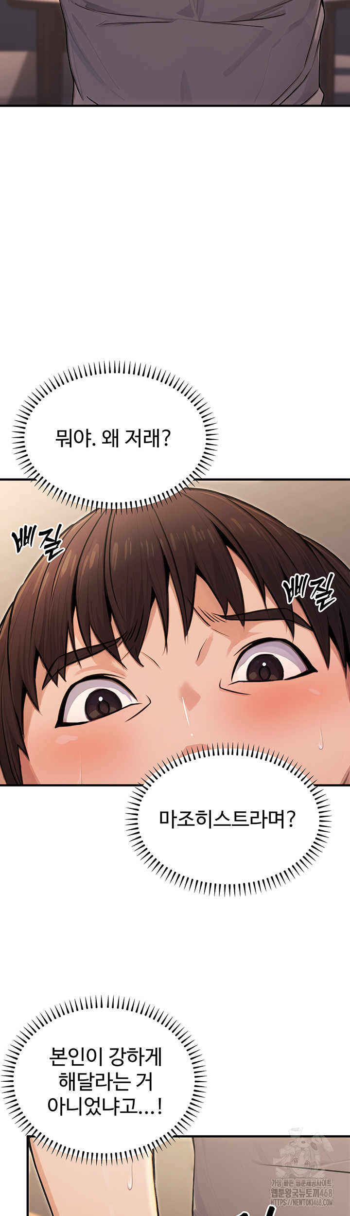 The Public Servant’s Double Life Raw Chapter 9 - Page 48