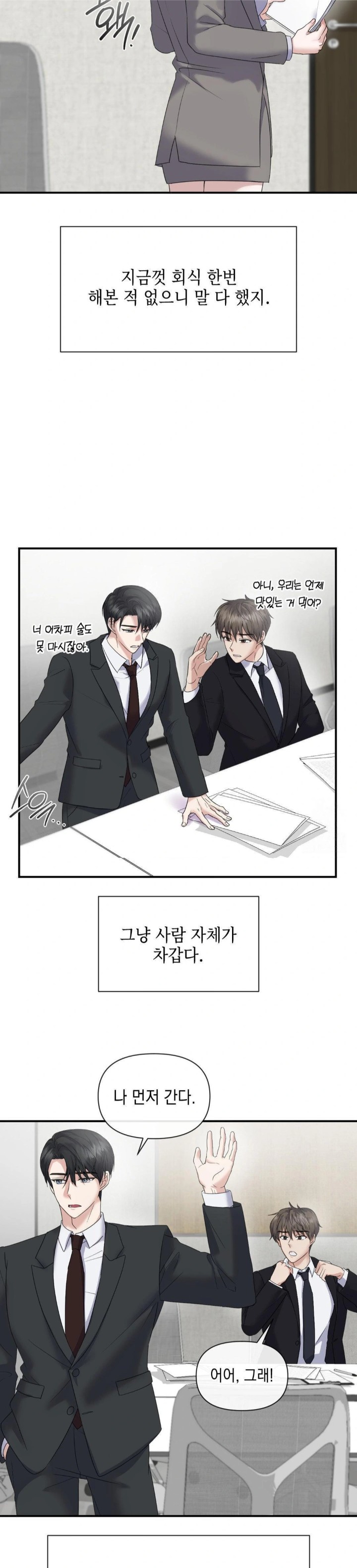 Senior Assistant Instructor Raw Chapter 1 - Page 20