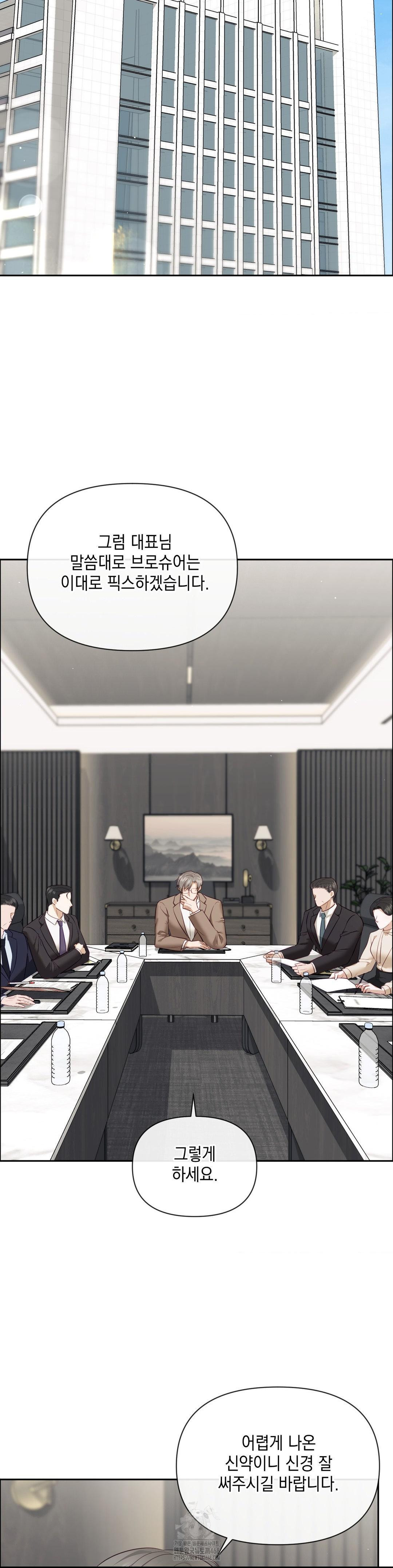 Senior Assistant Instructor Raw Chapter 19 - Page 10