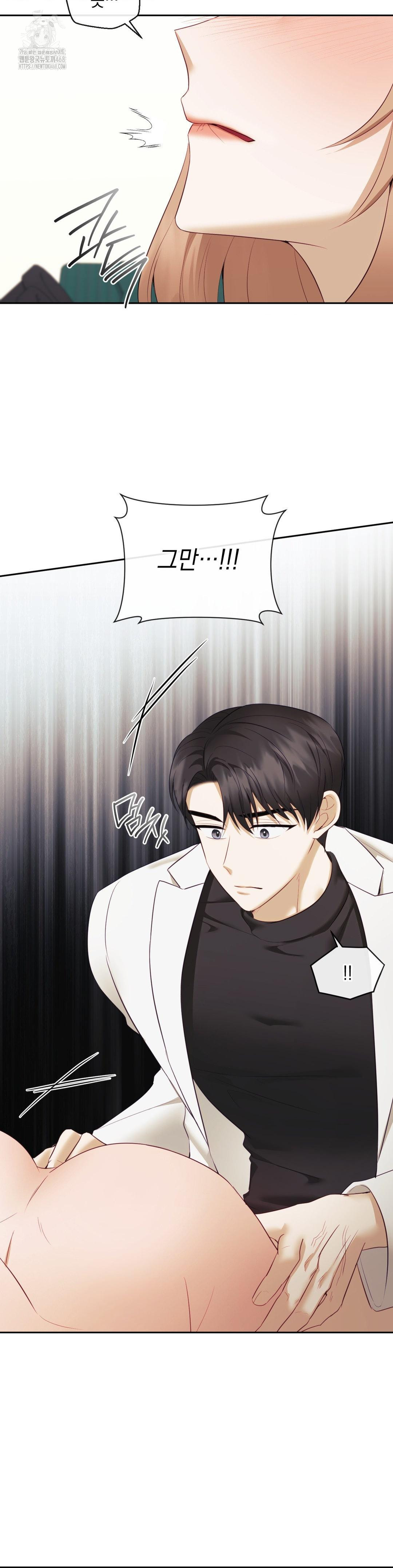 Senior Assistant Instructor Raw Chapter 19 - Page 4
