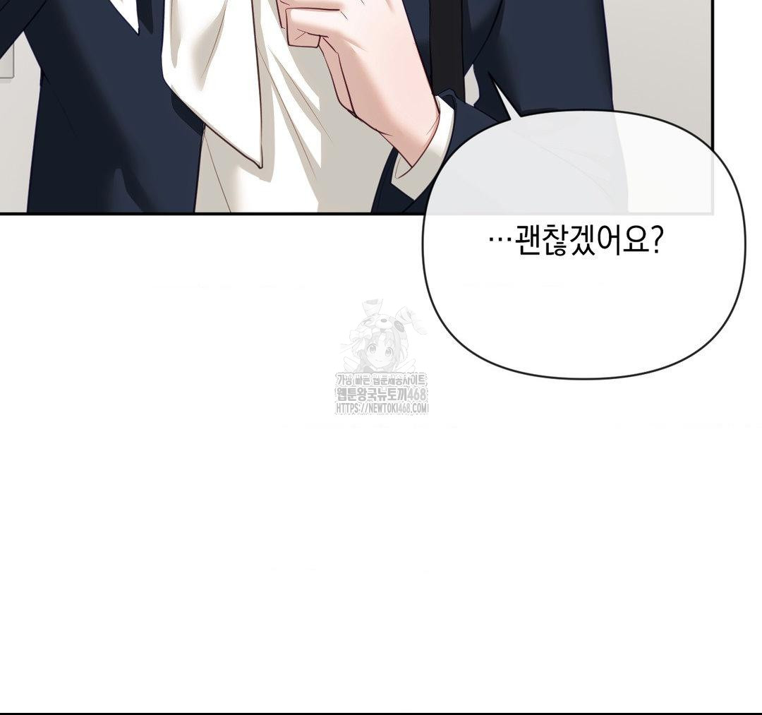 Senior Assistant Instructor Raw Chapter 23 - Page 21