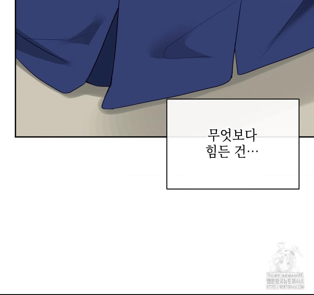 Senior Assistant Instructor Raw Chapter 23 - Page 92