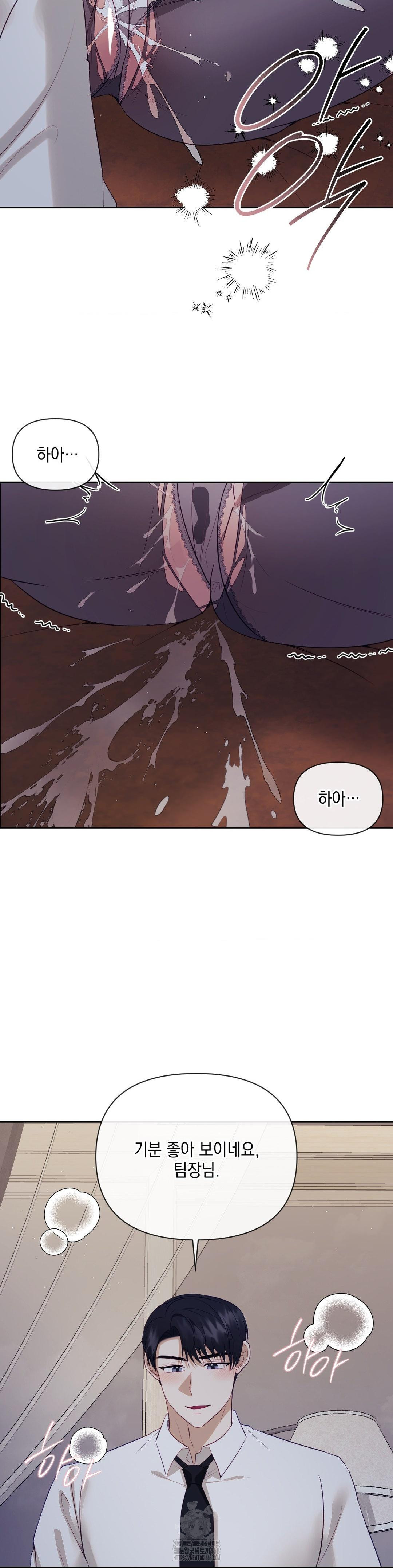 Senior Assistant Instructor Raw Chapter 25 - Page 32
