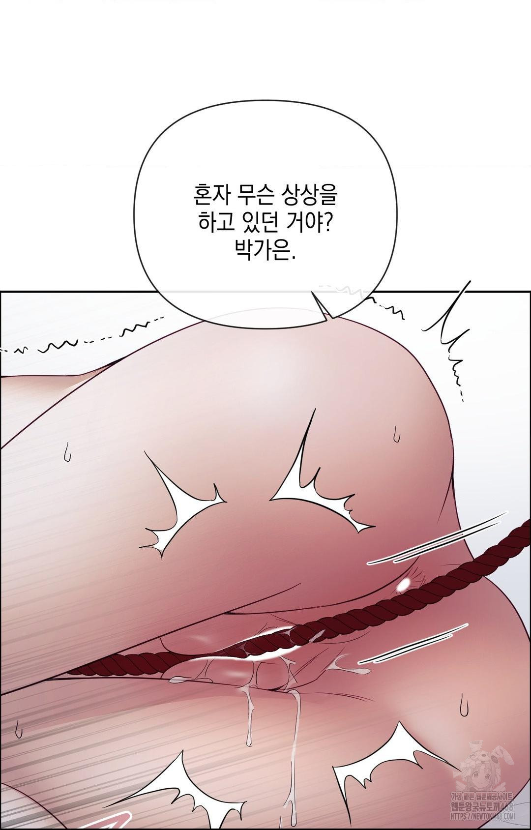 Senior Assistant Instructor Raw Chapter 28 - Page 50