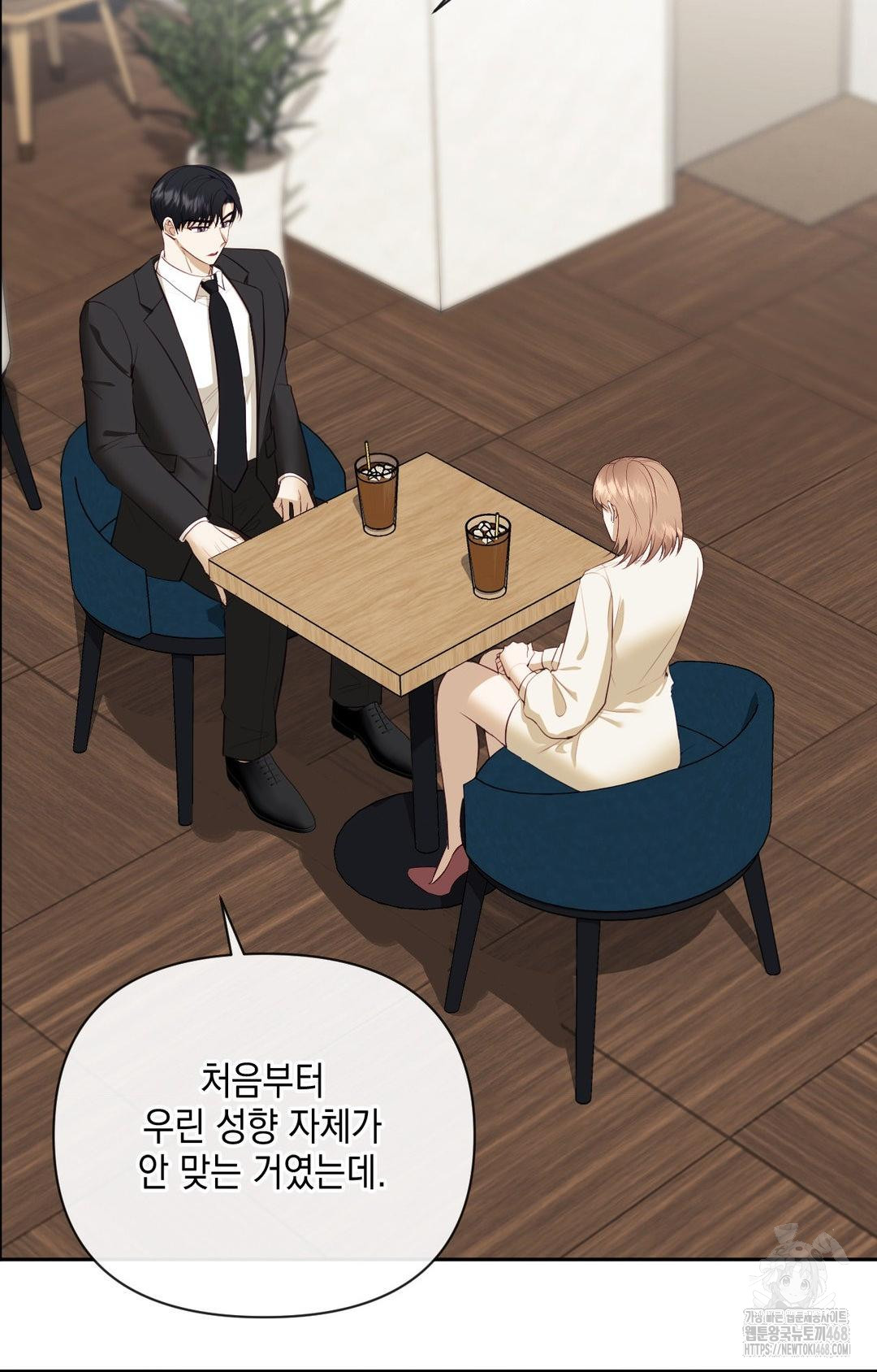 Senior Assistant Instructor Raw Chapter 28 - Page 7