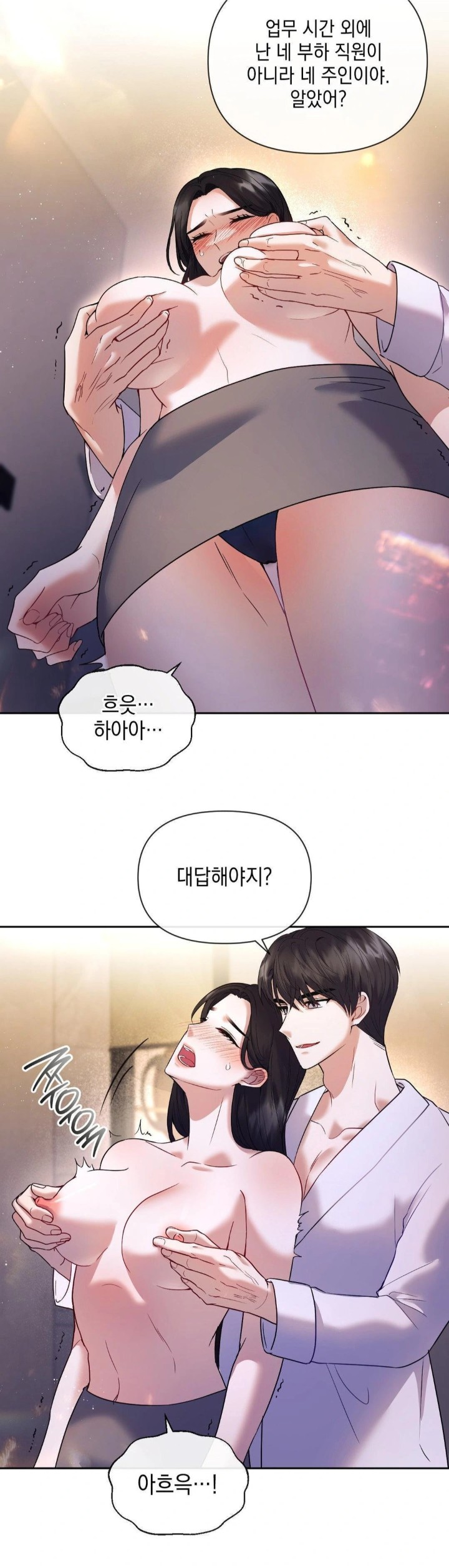 Senior Assistant Instructor Raw Chapter 3 - Page 3