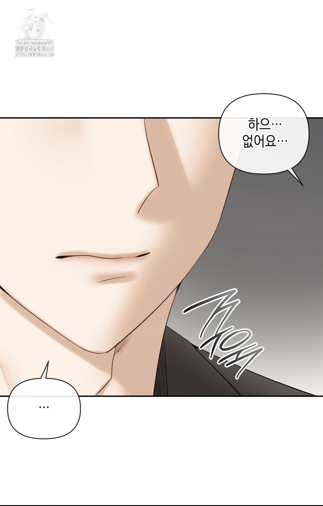 Senior Assistant Instructor Raw Chapter 31 - Page 11
