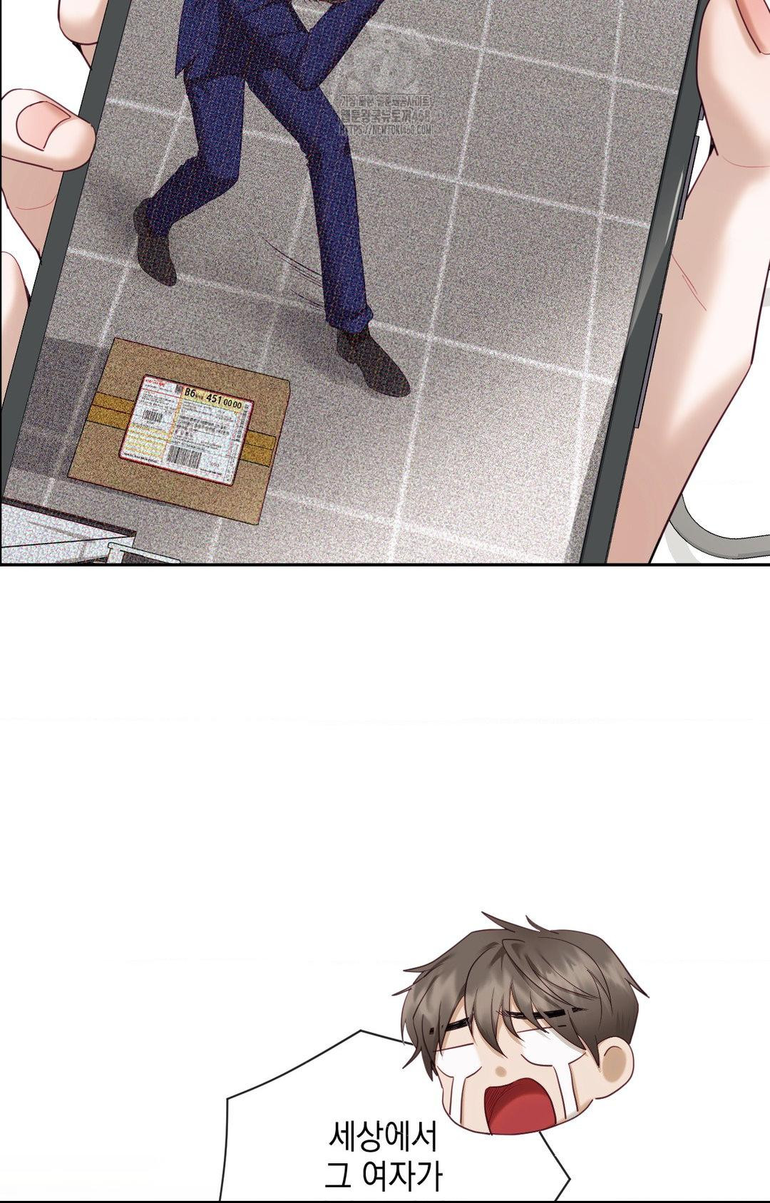 Senior Assistant Instructor Raw Chapter 31 - Page 99