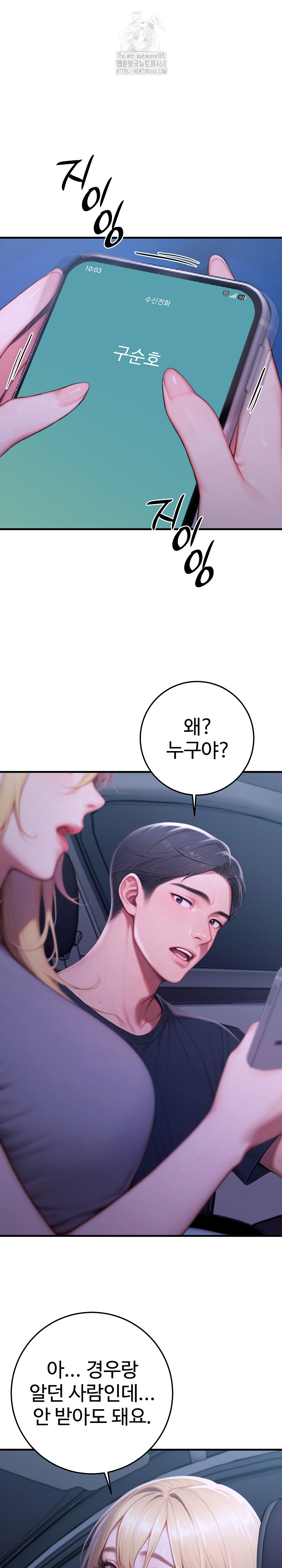 Paradox Raw Chapter 27 - Page 22