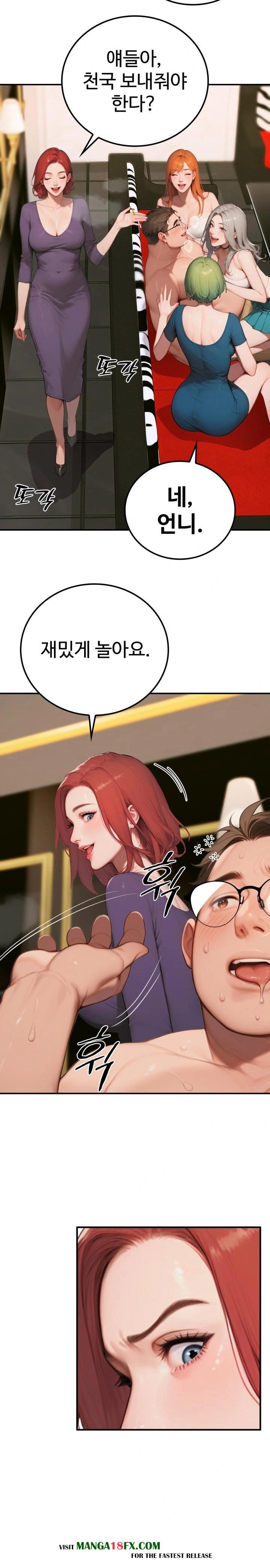 Paradox Raw Chapter 6 - Page 21