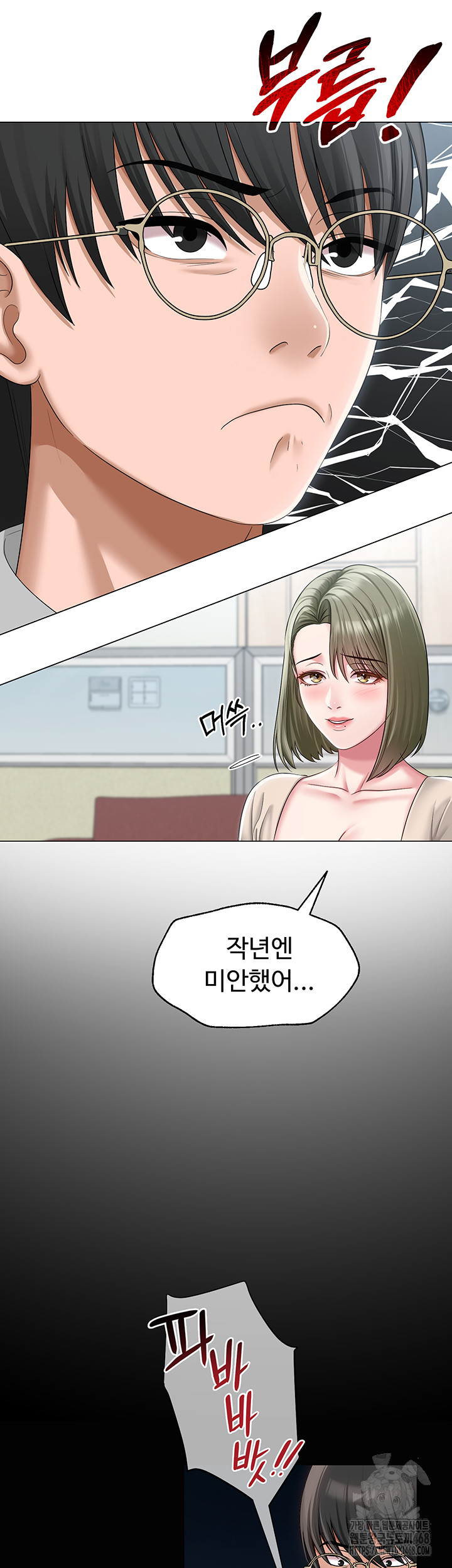 SNS Raw Chapter 13 - Page 17