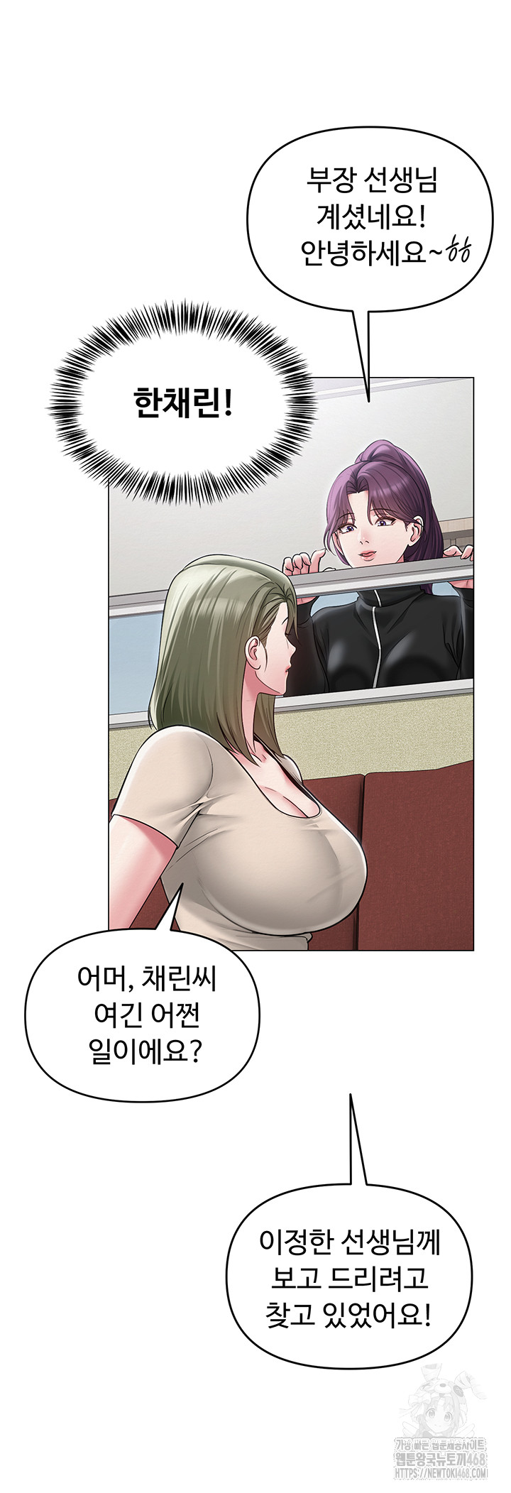 SNS Raw Chapter 13 - Page 24