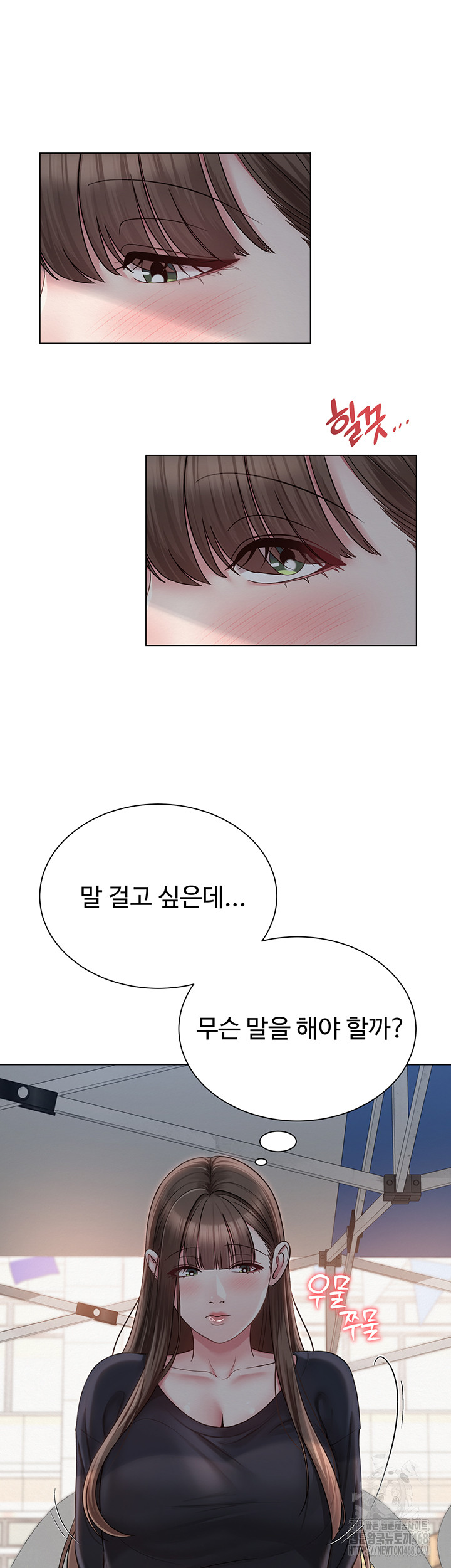 SNS Raw Chapter 20 - Page 25