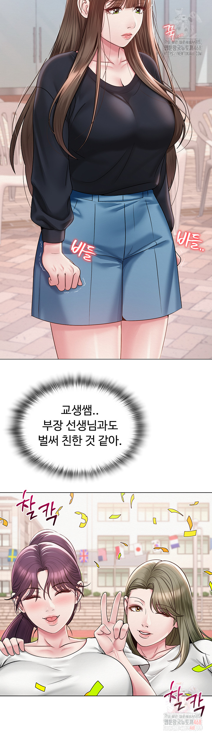 SNS Raw Chapter 21 - Page 13