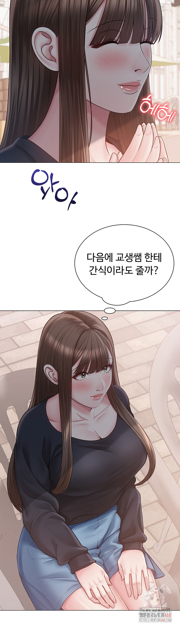 SNS Raw Chapter 21 - Page 2