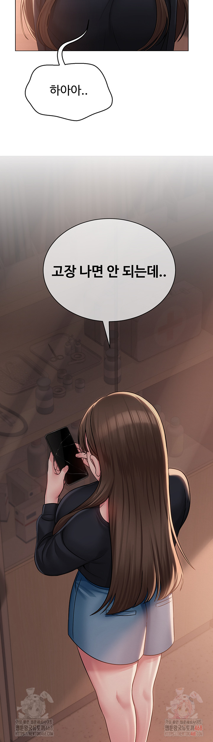 SNS Raw Chapter 21 - Page 27