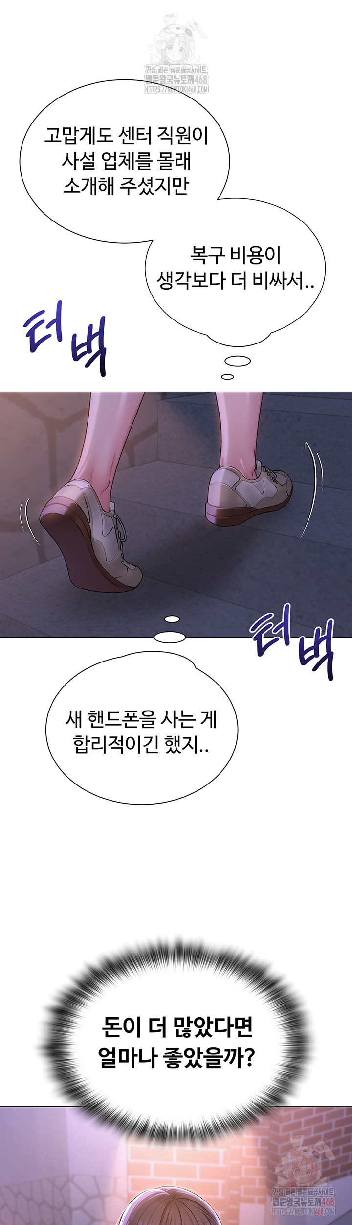 SNS Raw Chapter 21 - Page 31
