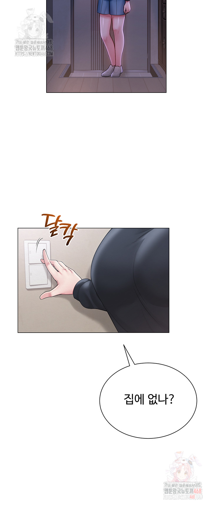 SNS Raw Chapter 21 - Page 35