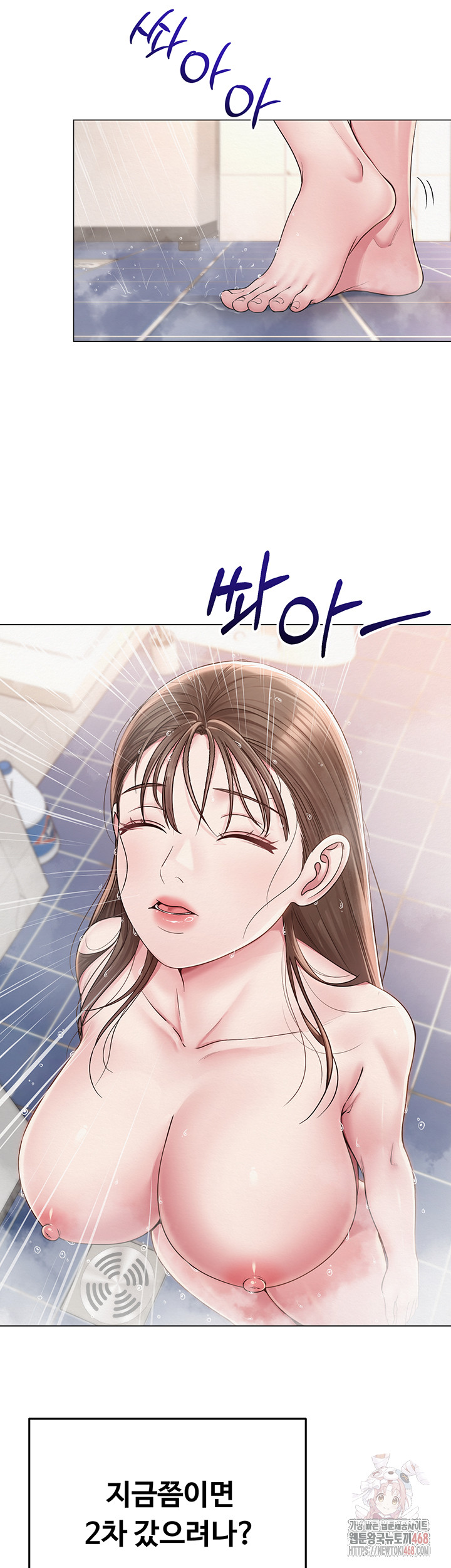 SNS Raw Chapter 21 - Page 40