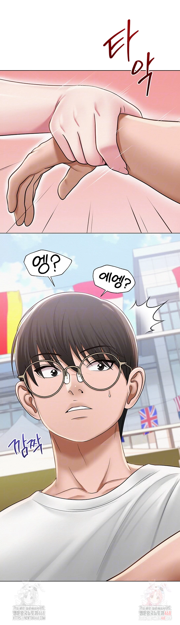 SNS Raw Chapter 21 - Page 6