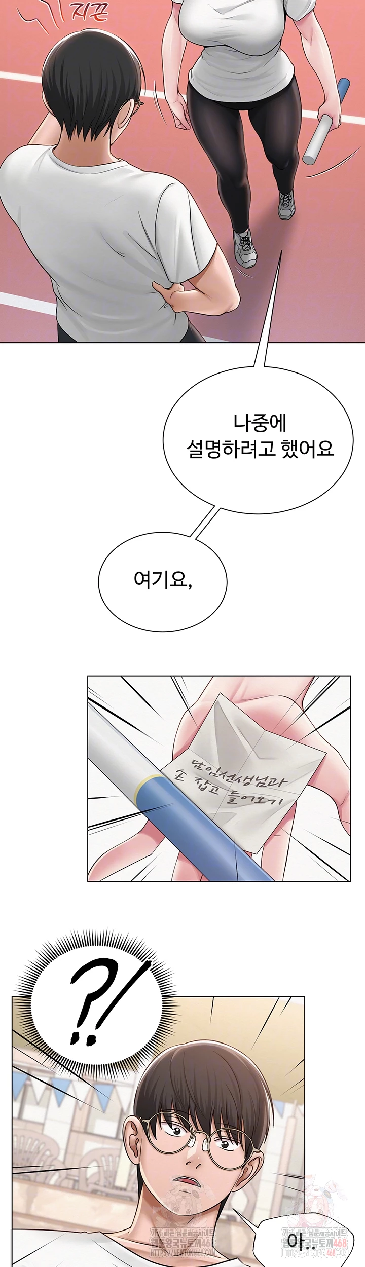 SNS Raw Chapter 21 - Page 8