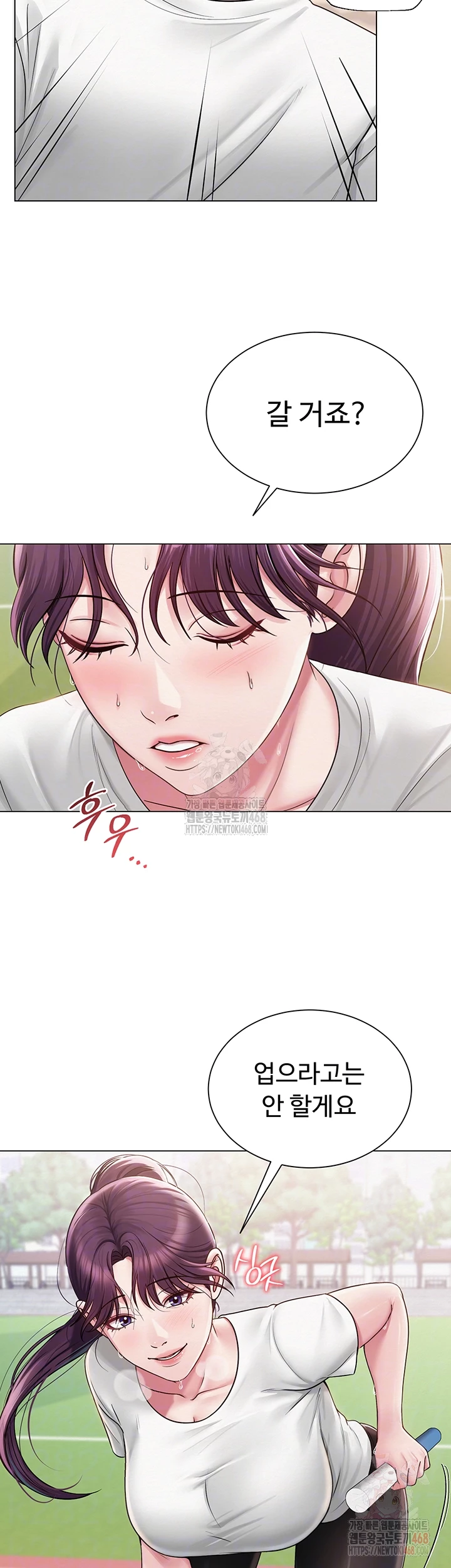 SNS Raw Chapter 21 - Page 9