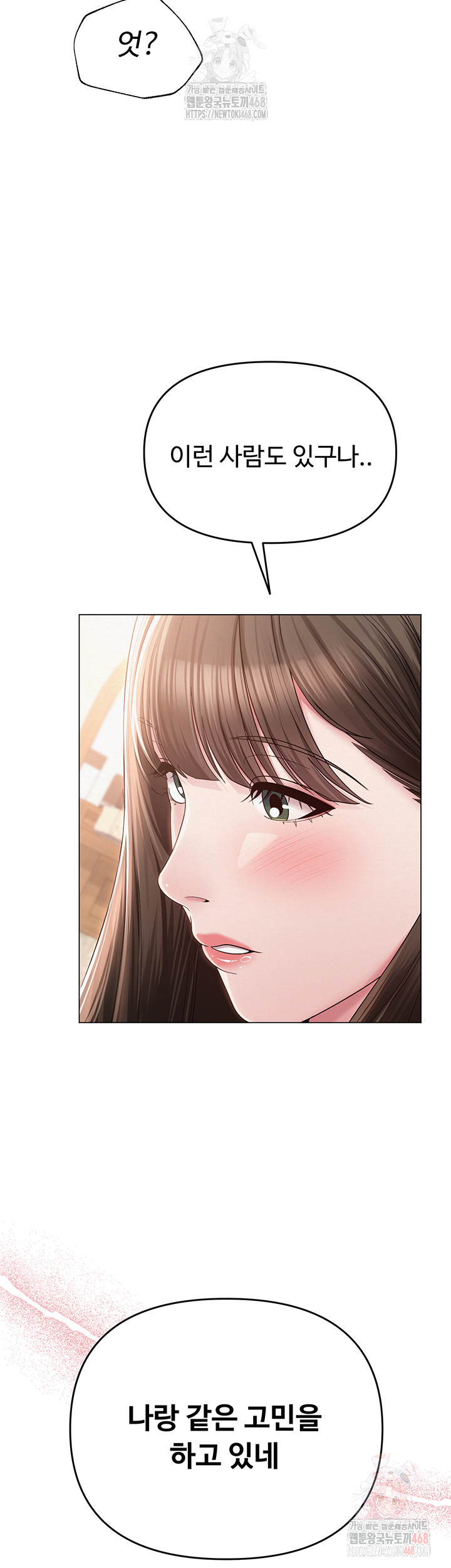 SNS Raw Chapter 22 - Page 18