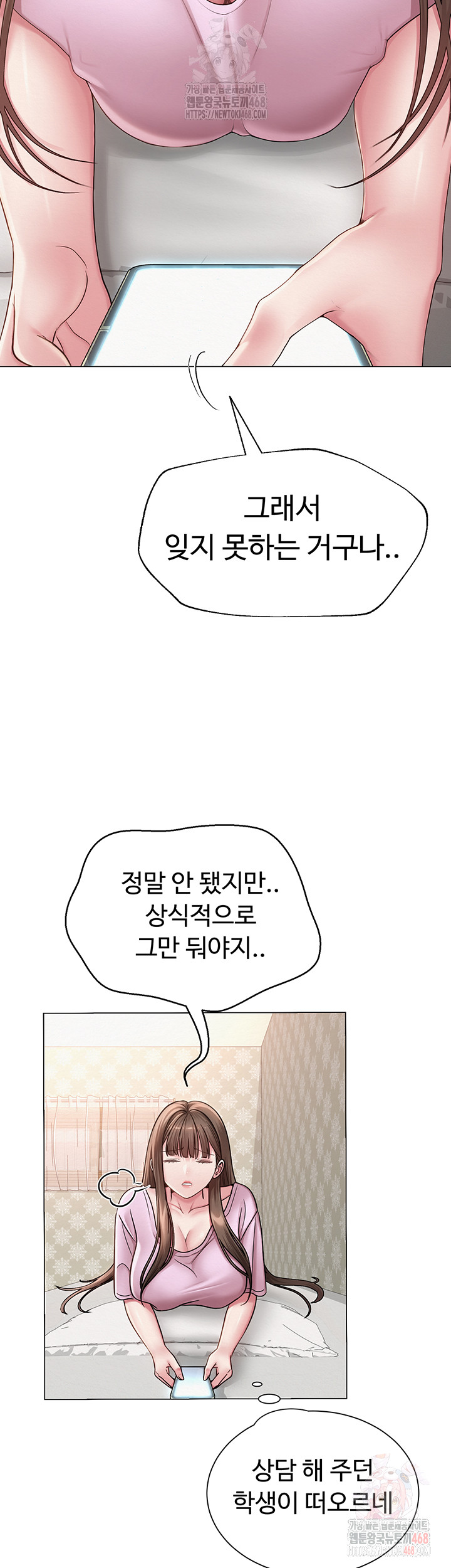 SNS Raw Chapter 22 - Page 22