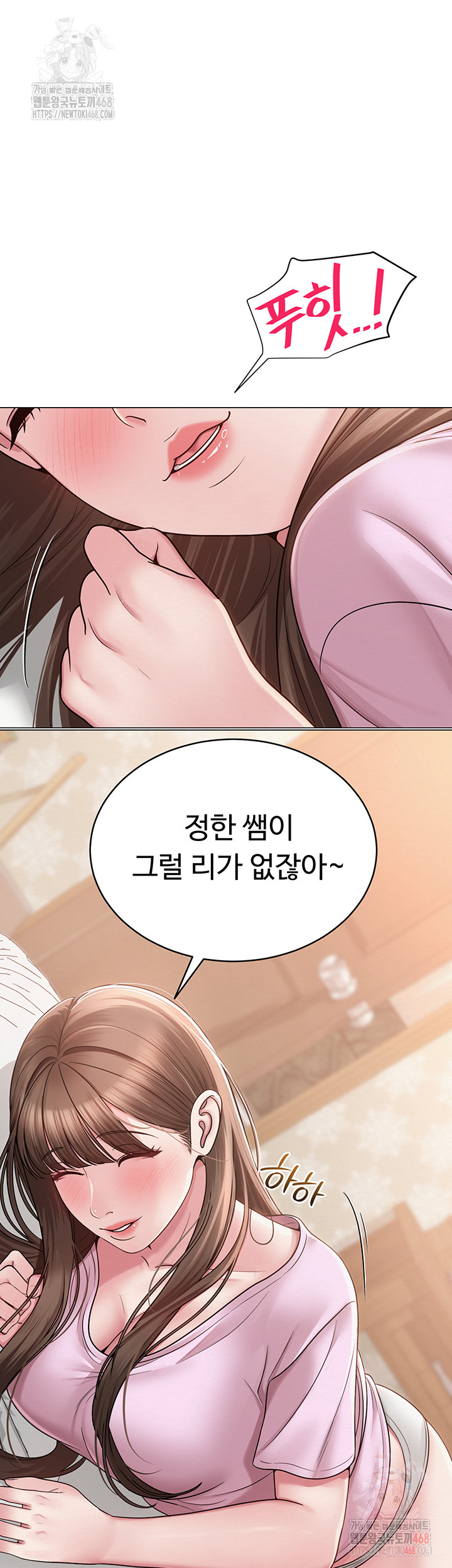 SNS Raw Chapter 22 - Page 29