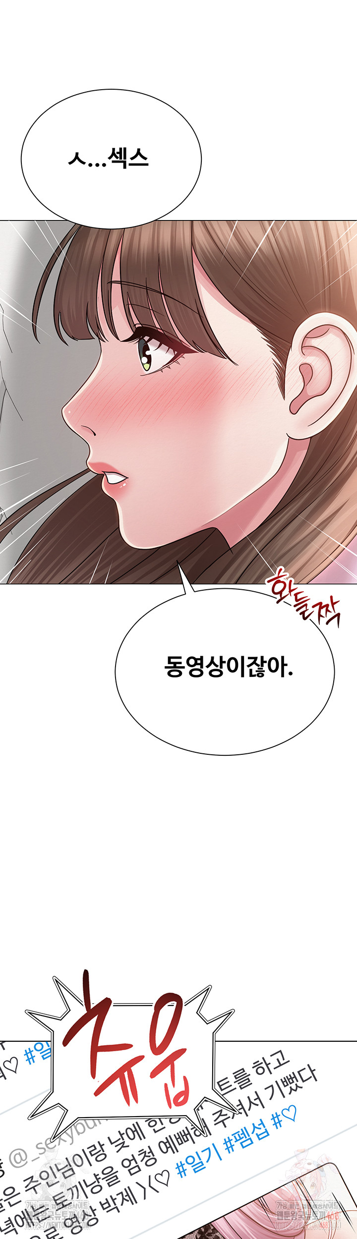 SNS Raw Chapter 22 - Page 33