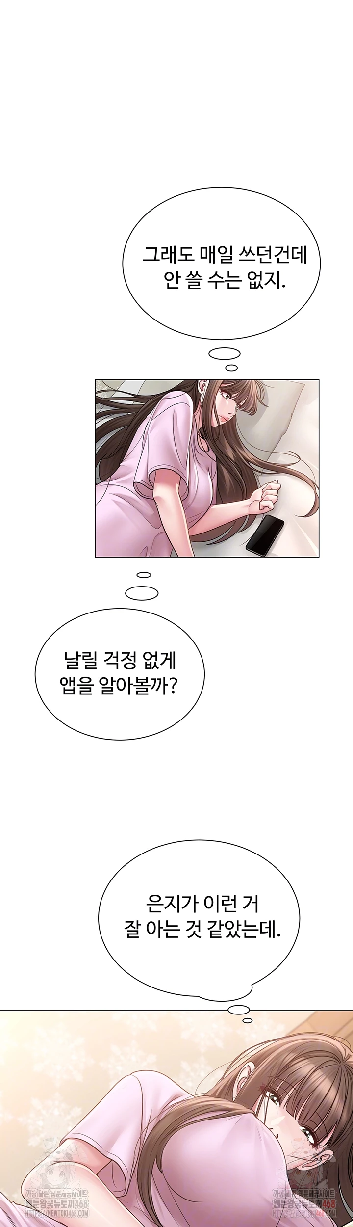 SNS Raw Chapter 22 - Page 4