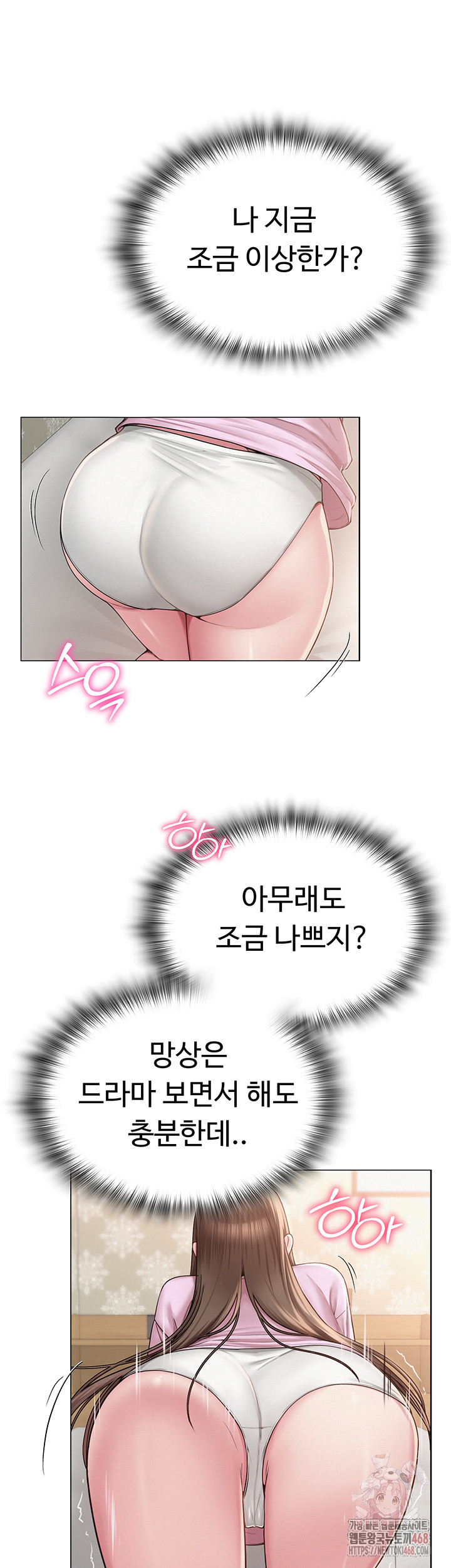 SNS Raw Chapter 22 - Page 40