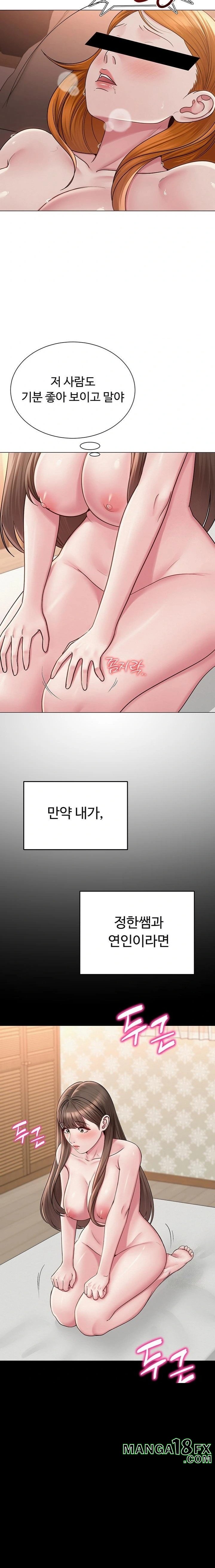 SNS Raw Chapter 23 - Page 16