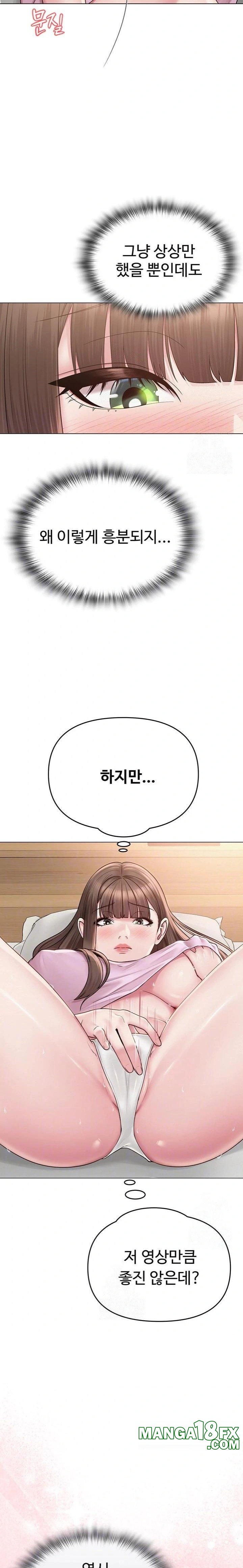 SNS Raw Chapter 23 - Page 4